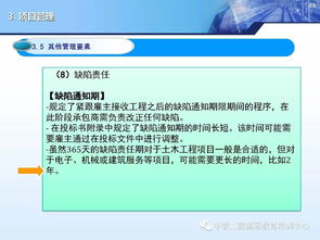 國際工程合同管理與造價(jià)管控 工程技術(shù)服務(wù)的核心要素