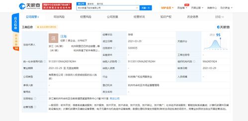 阿里巴巴成立杭州揀值了軟件公司，注冊資本5億專注數據處理服務