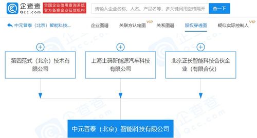 第四范式關聯企業參股成立智能科技新公司，拓展集成電路設計與系統集成業務